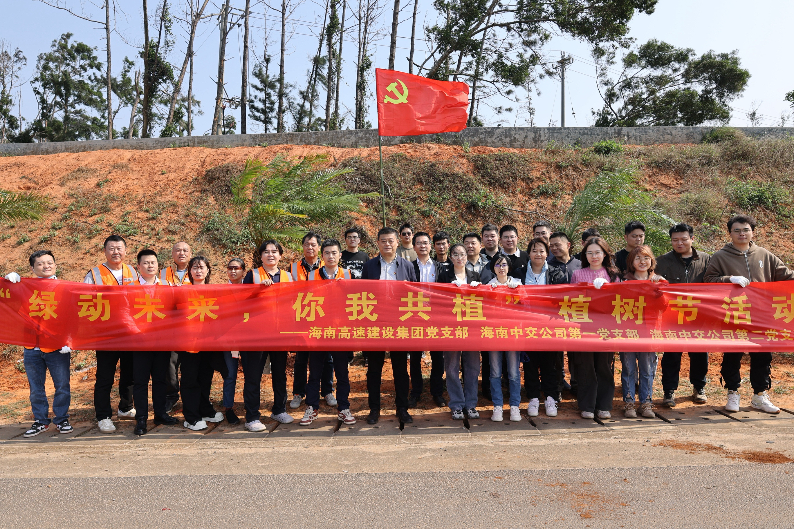 918博天堂建设集团与中交公司联合开展“绿动未来·你我共植”植树节党建联建主题党日活动