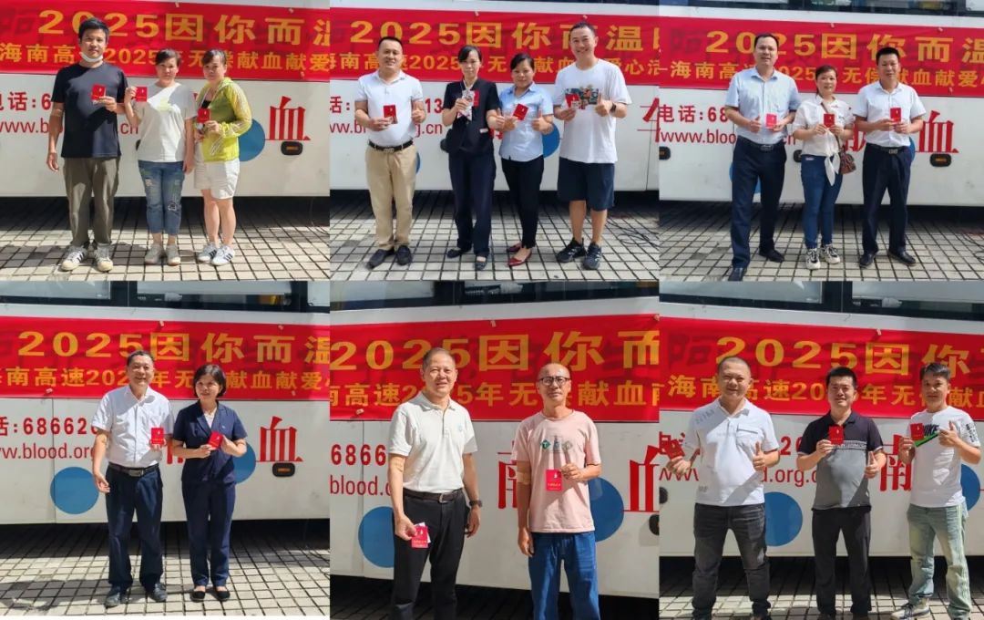 热血汇聚希望 2025因你而精彩——918博天堂开展无偿献血献爱心活动