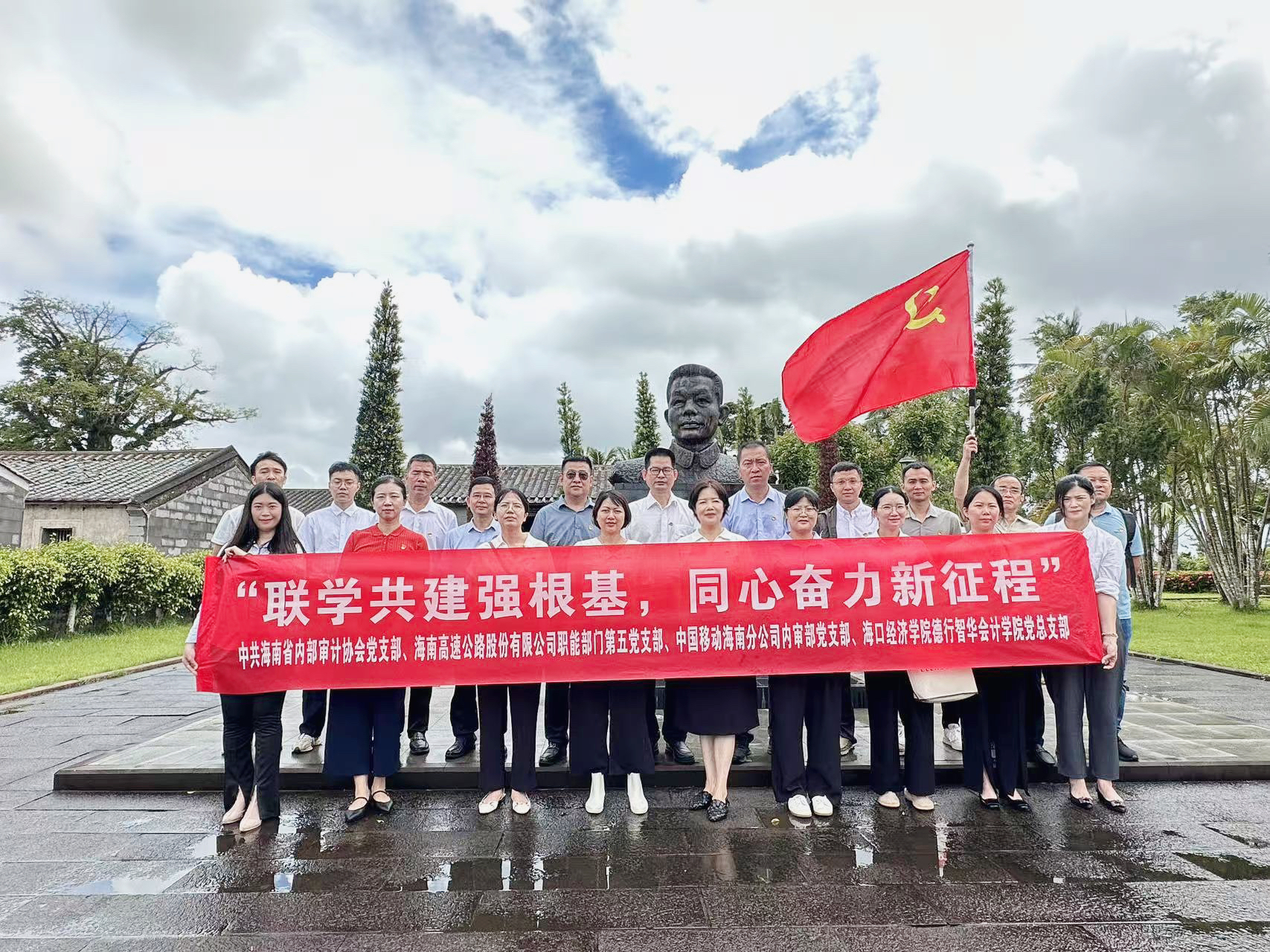 联学共建强根基 同心奋力新征程——918博天堂职能部门第五党支部联合海南省内审协会党支部等开展党建共建活动